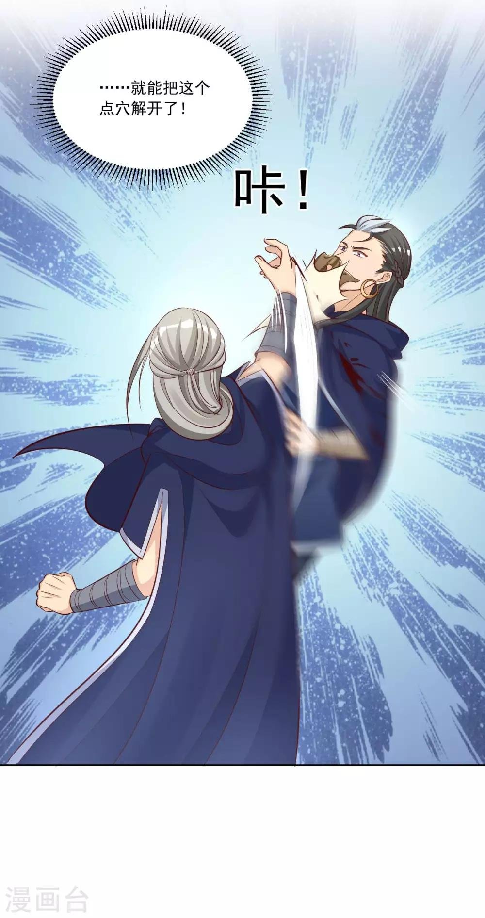 第138话 我还是输了……