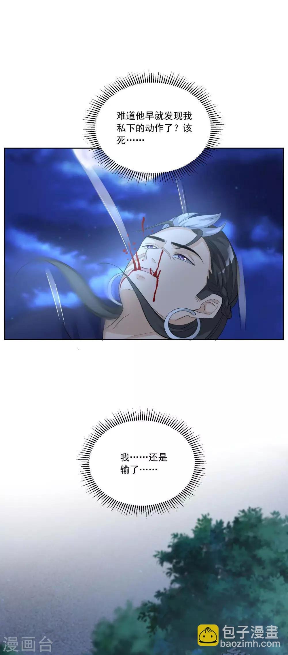 第138话 我还是输了……