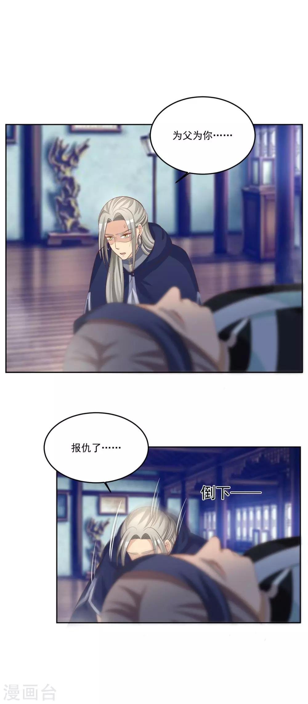 第139话 为父为你报仇了