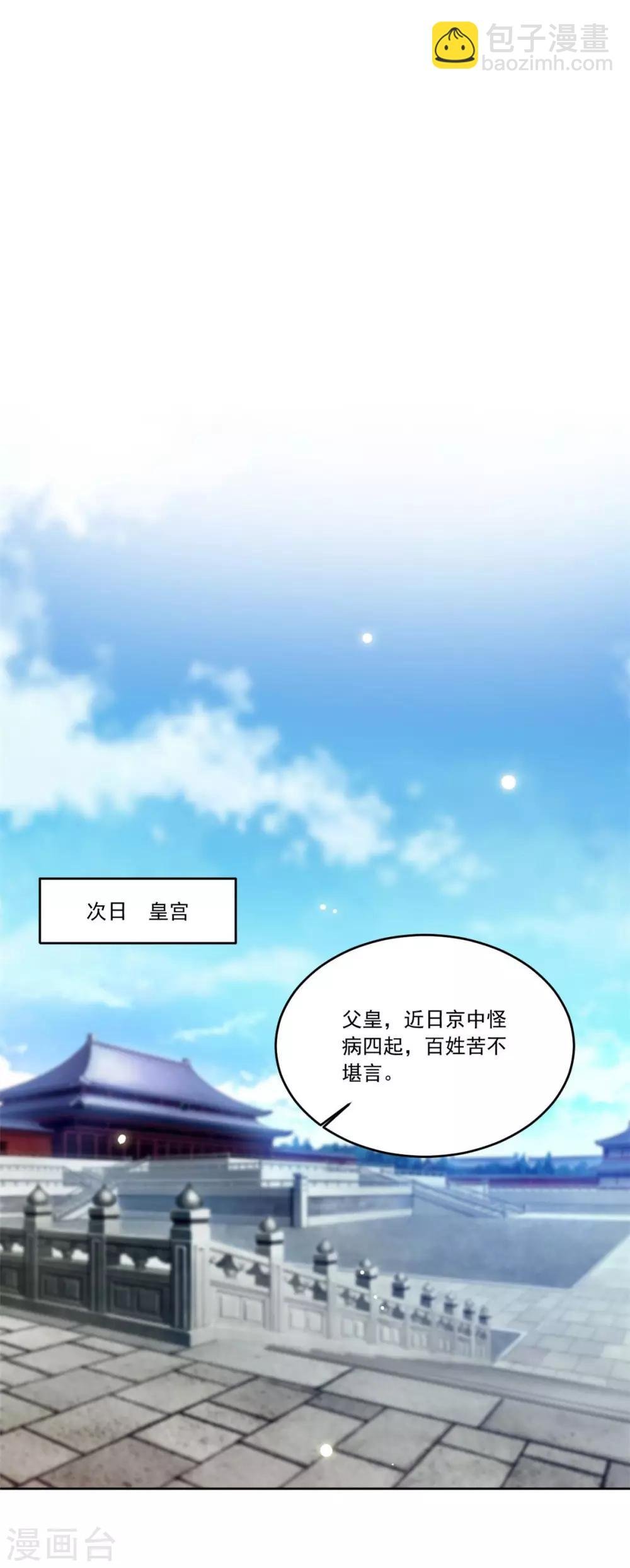 第139话 为父为你报仇了