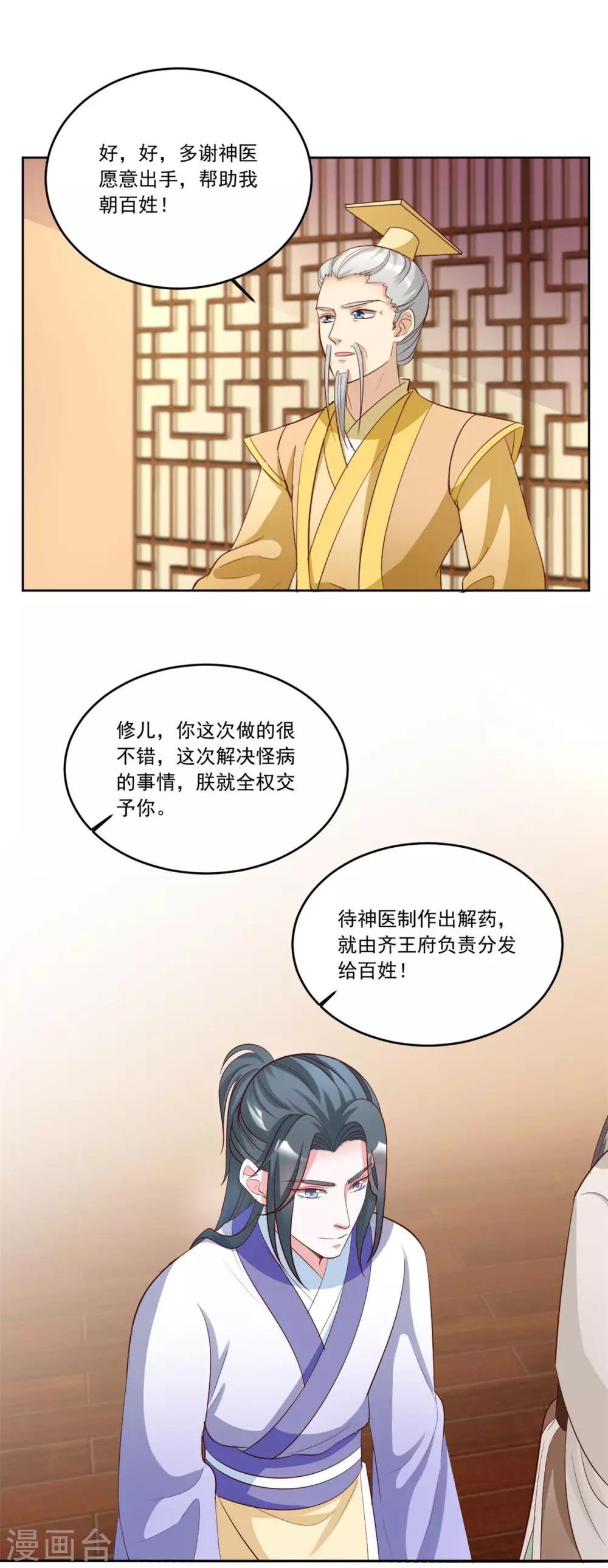 第139话 为父为你报仇了