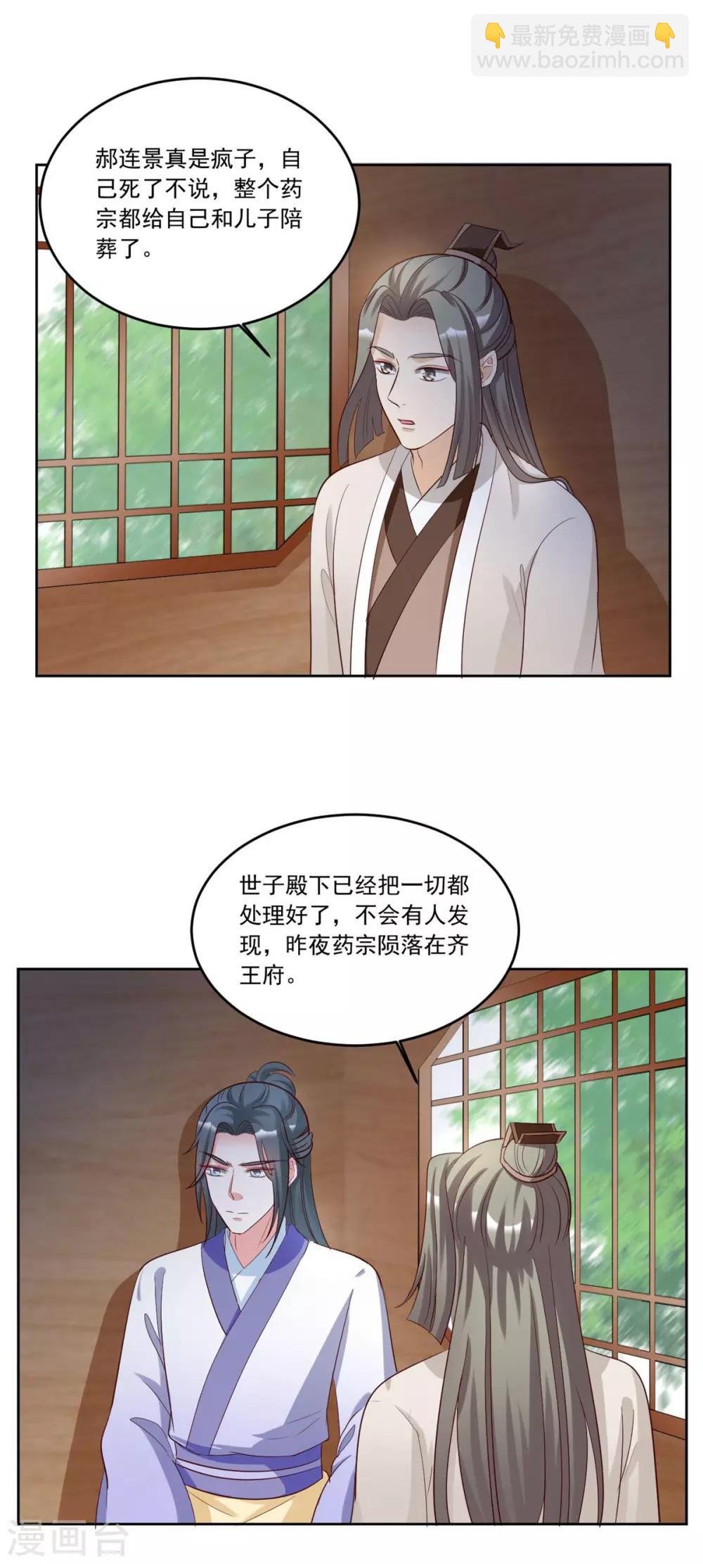 第139话 为父为你报仇了