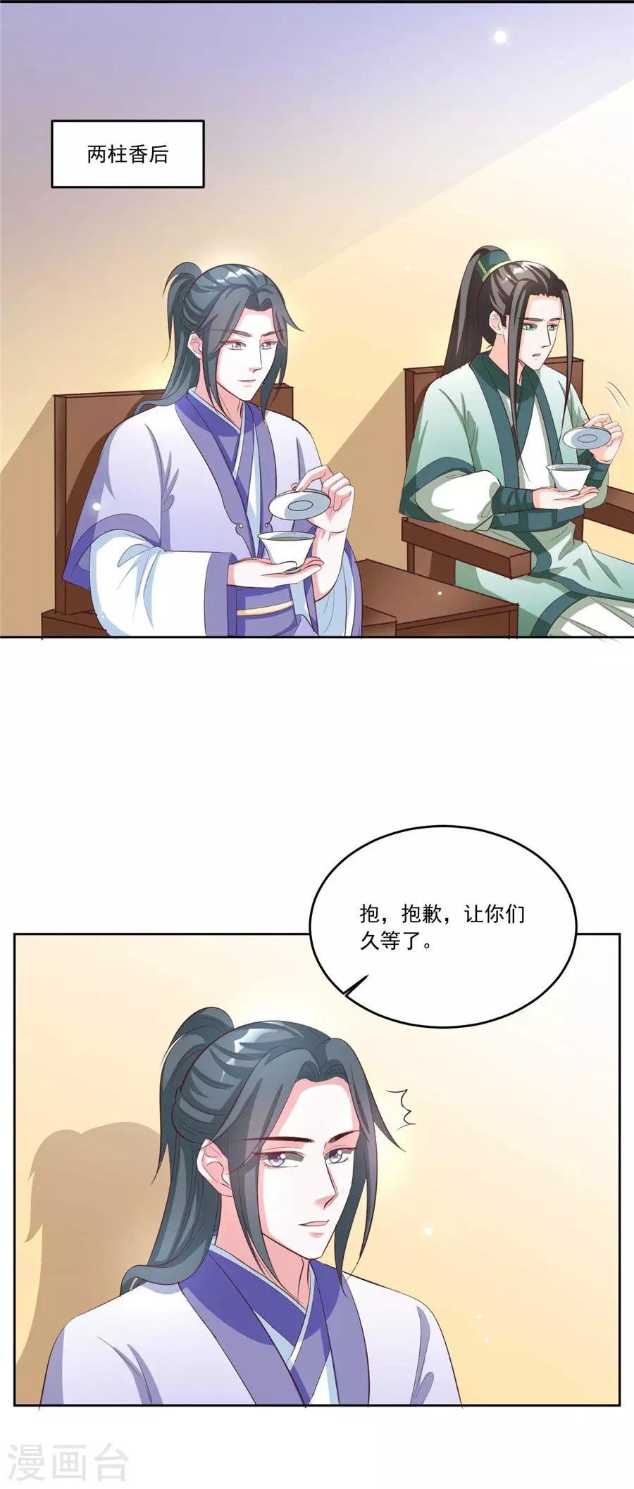 第140话 有大收获