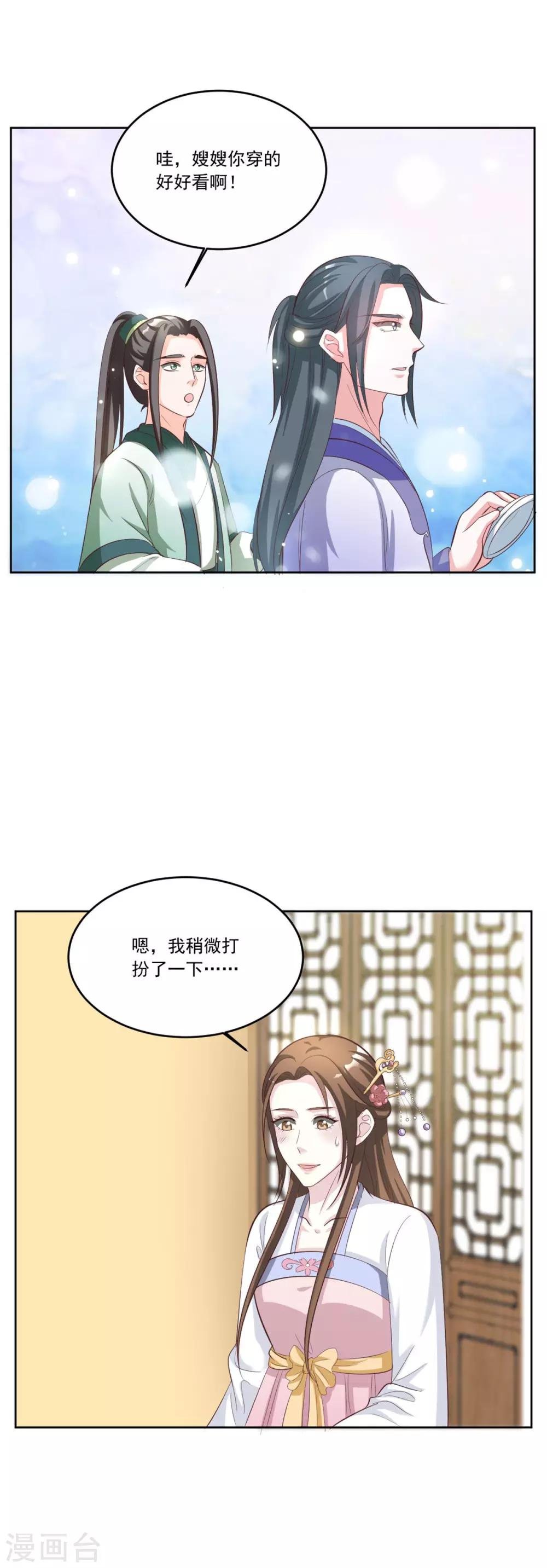第141话 我们来比赛吧~