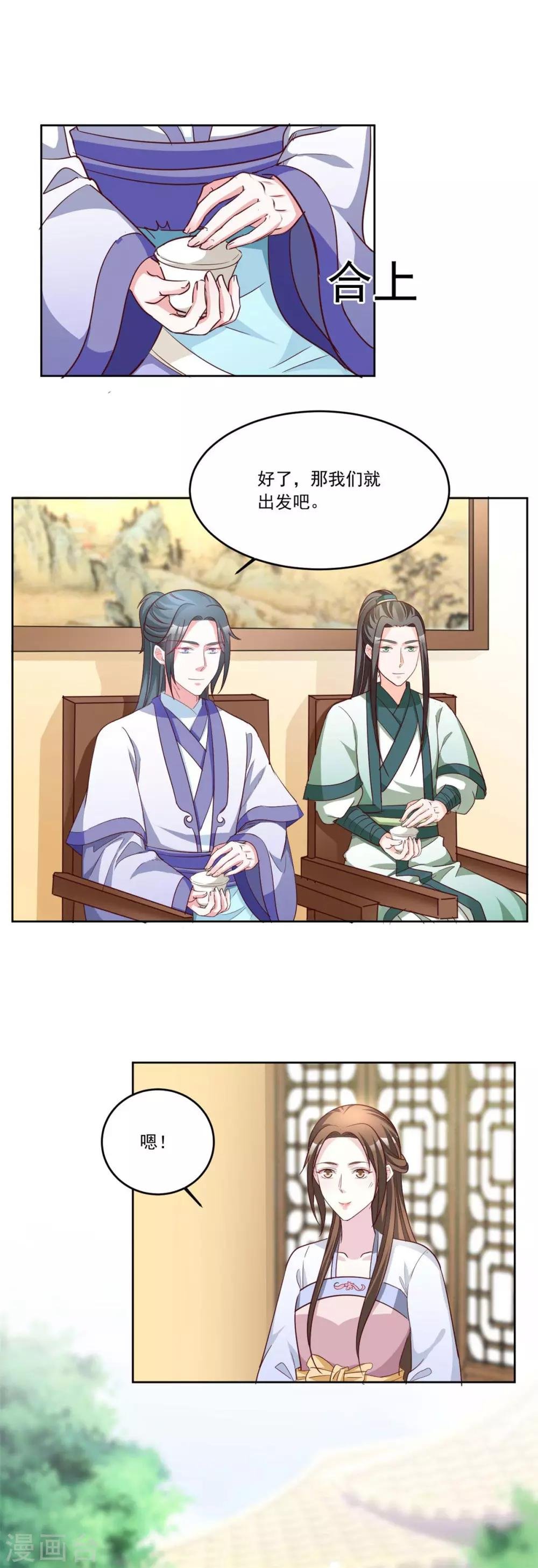 第141话 我们来比赛吧~