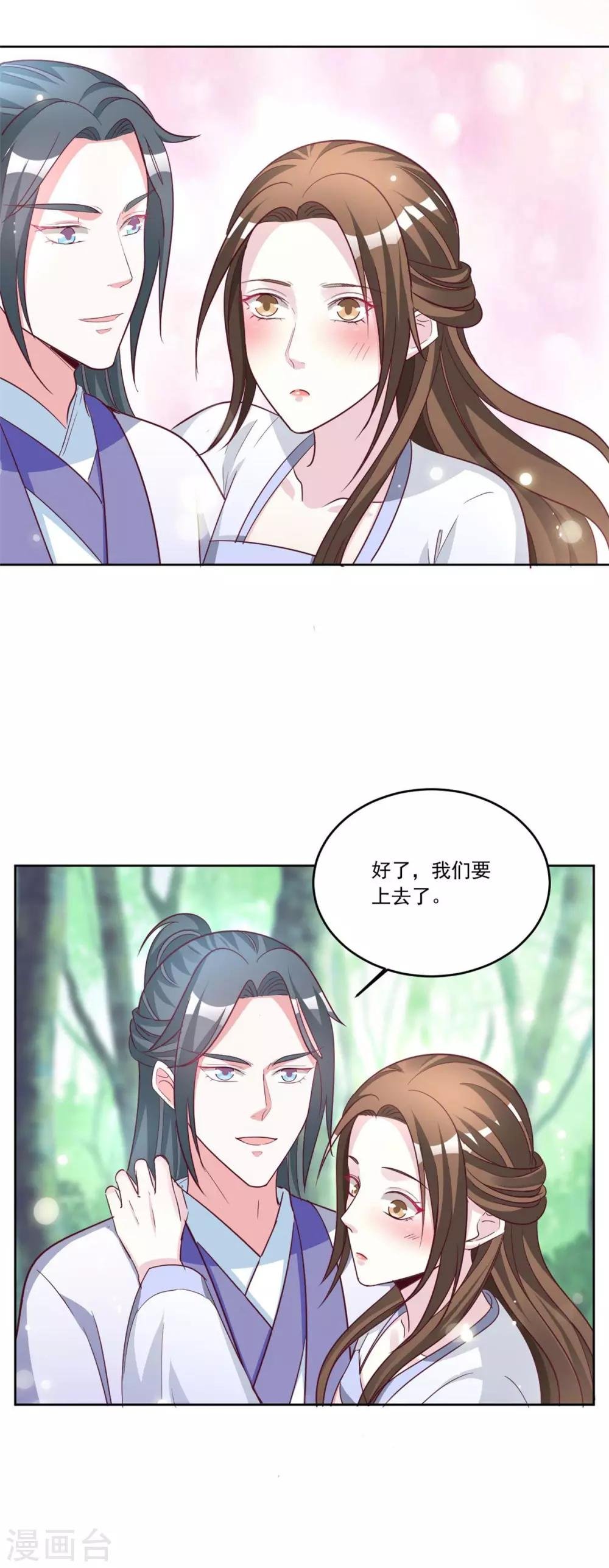 第141话 我们来比赛吧~