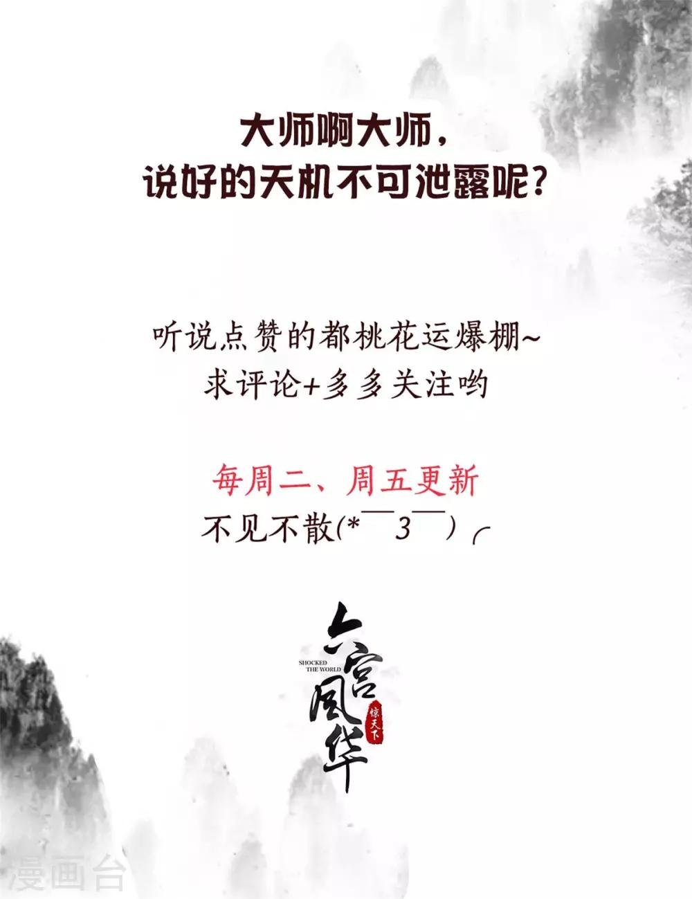 第141话 我们来比赛吧~