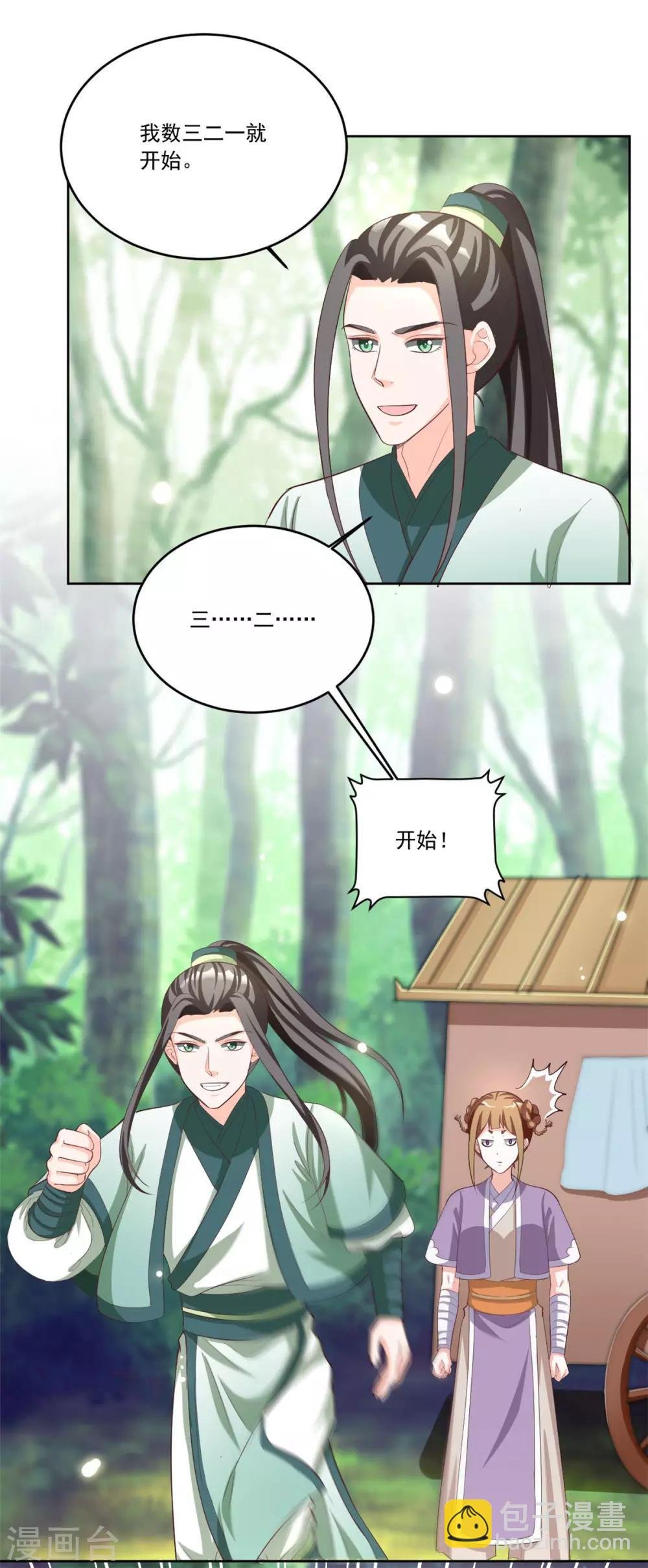 第142话 尤如神助