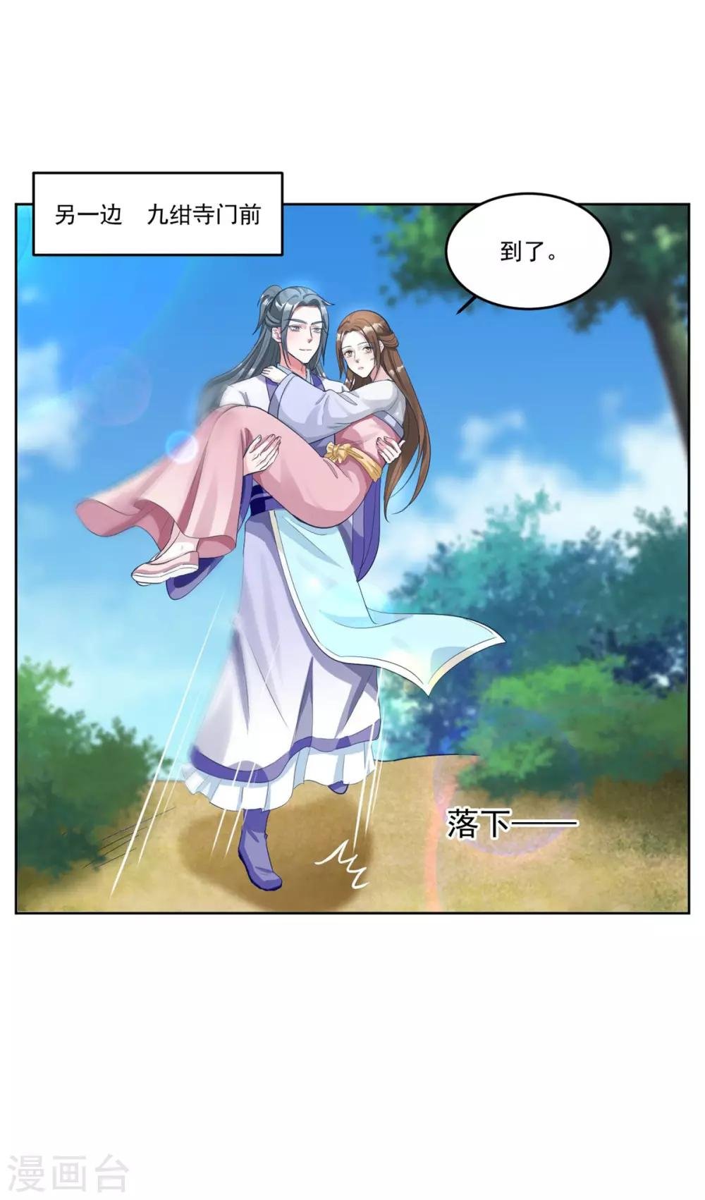 第142话 尤如神助