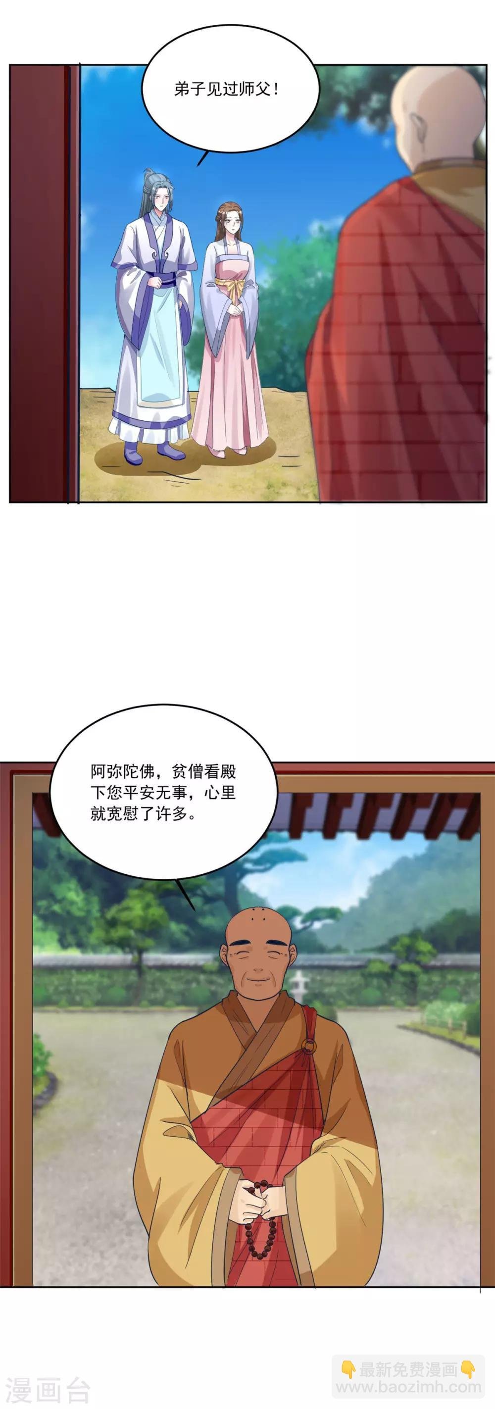 第142话 尤如神助