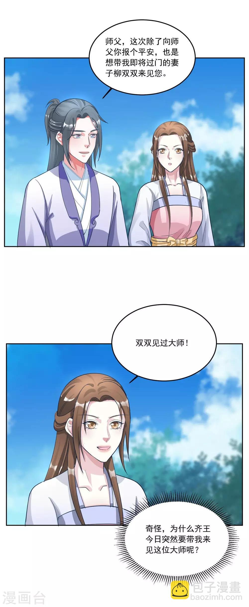 第142话 尤如神助