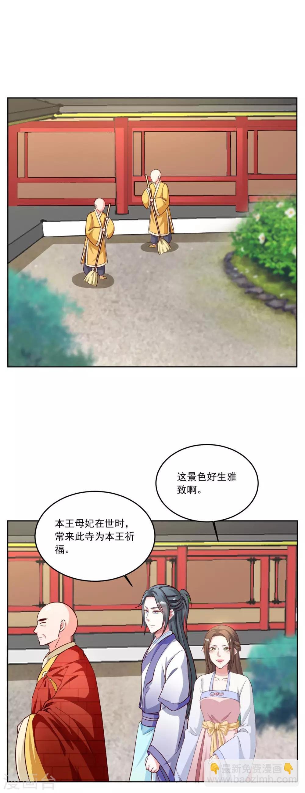 第142话 尤如神助