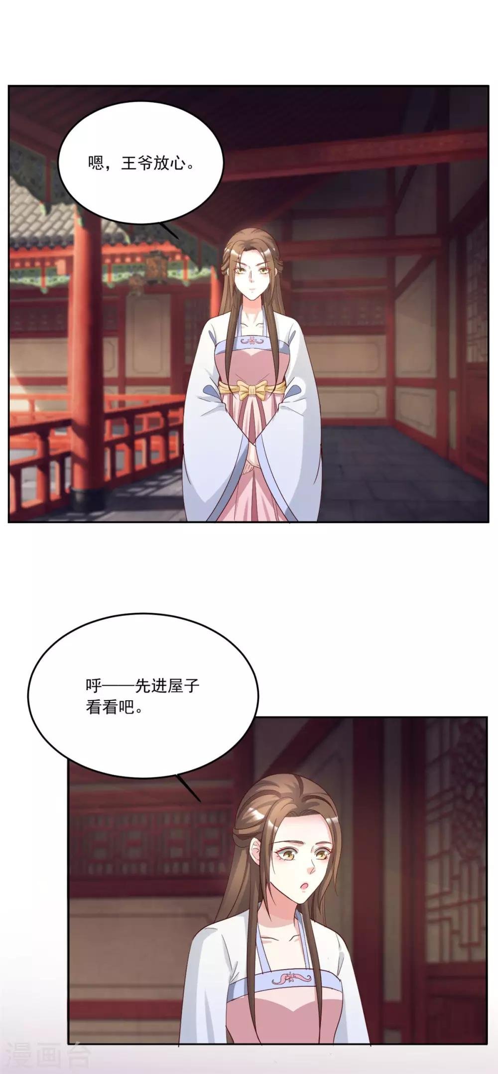 第142话 尤如神助