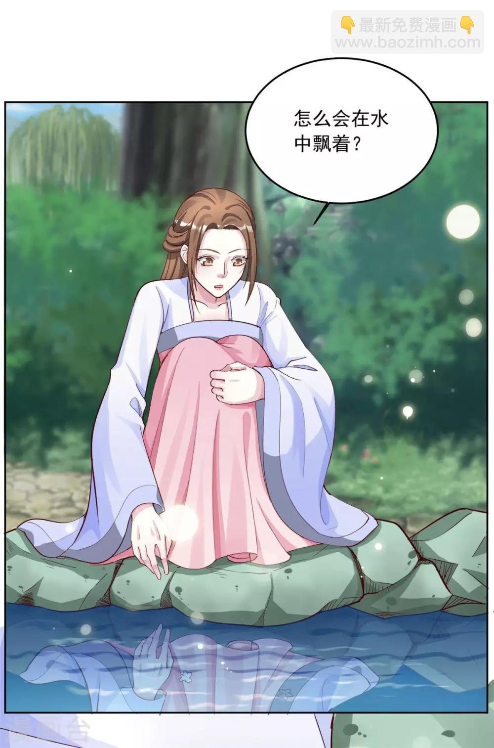 第143话 勿忘草