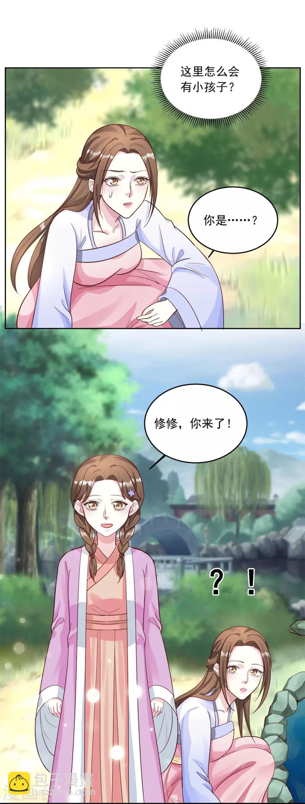 第143话 勿忘草
