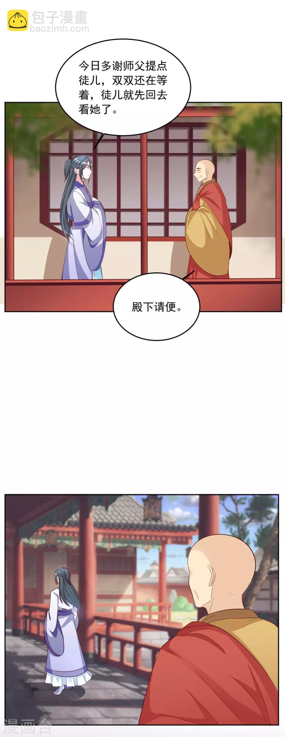第143话 勿忘草