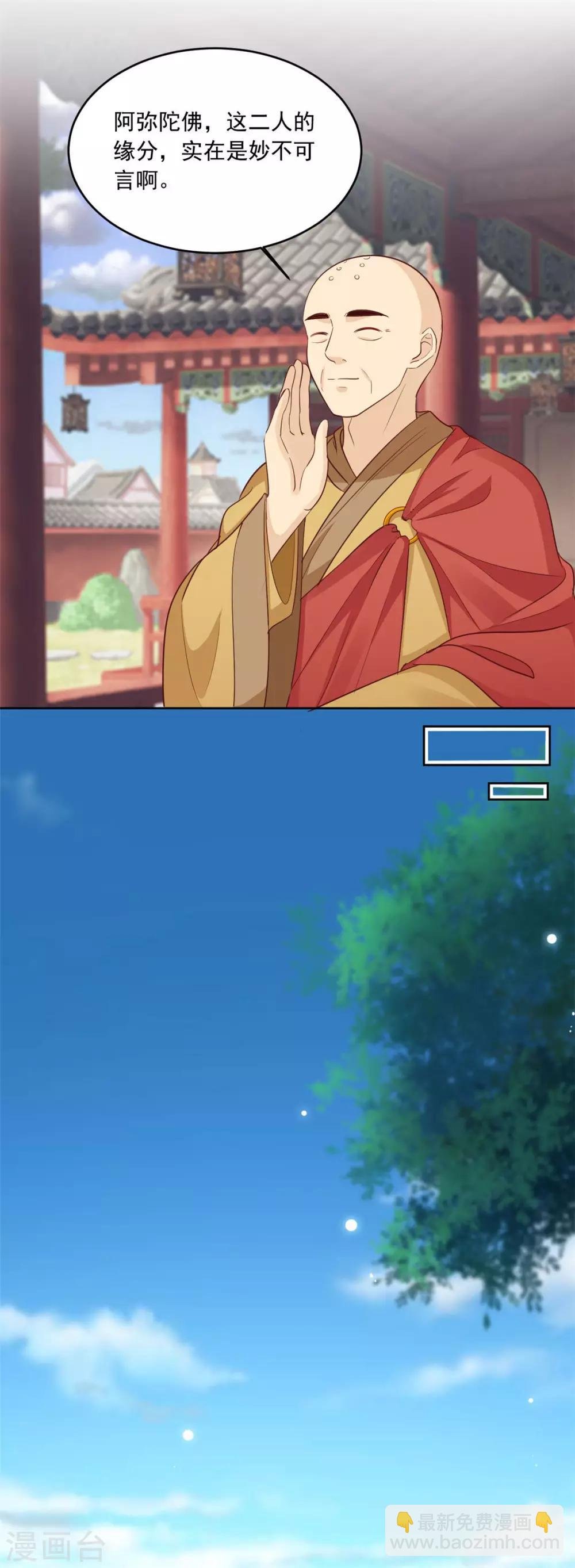 第143话 勿忘草