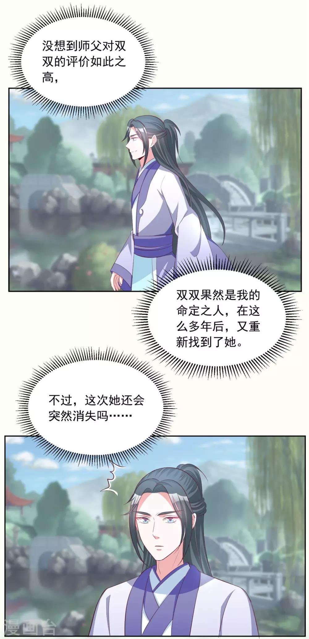 第144话 别再离开我