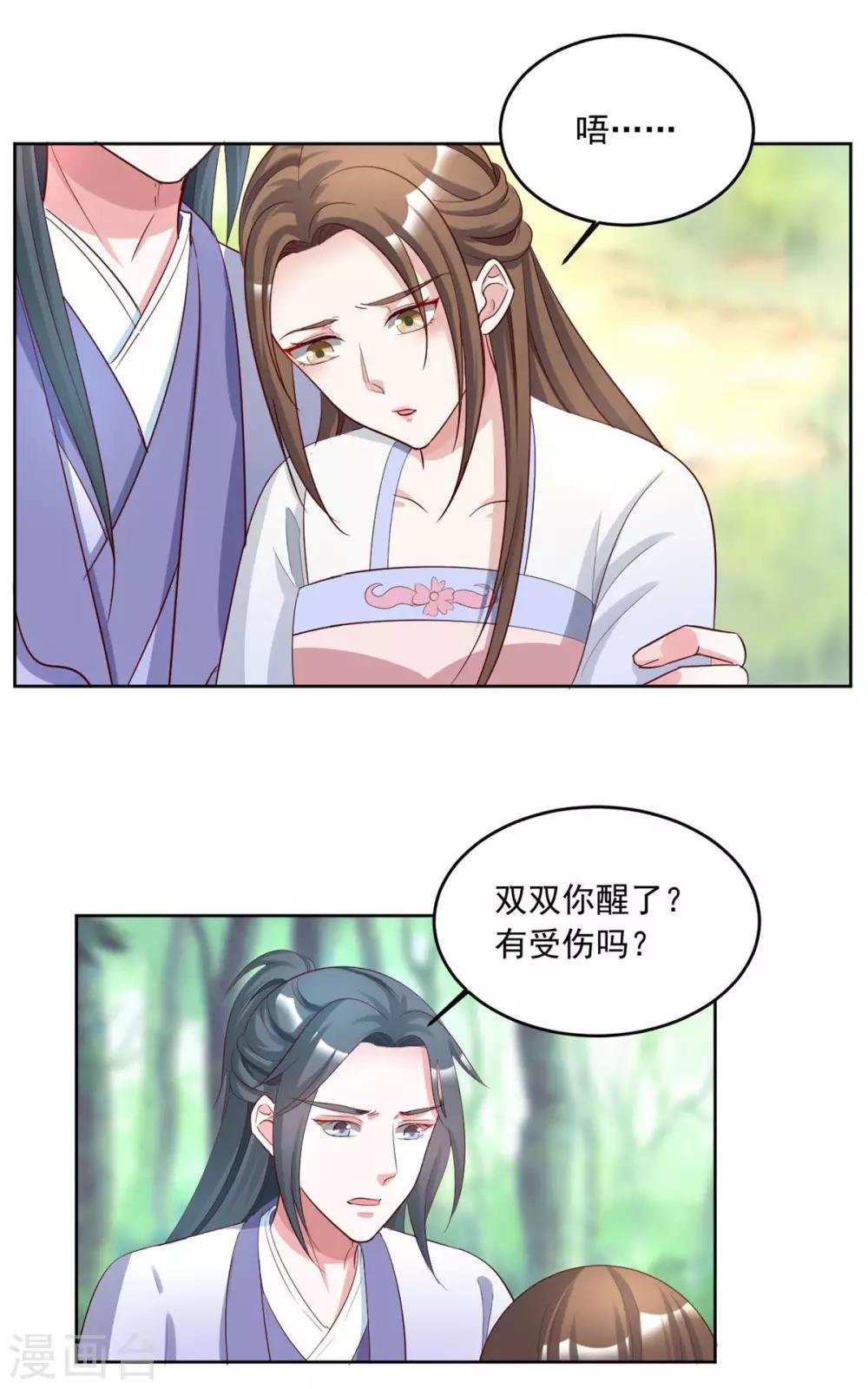第144话 别再离开我