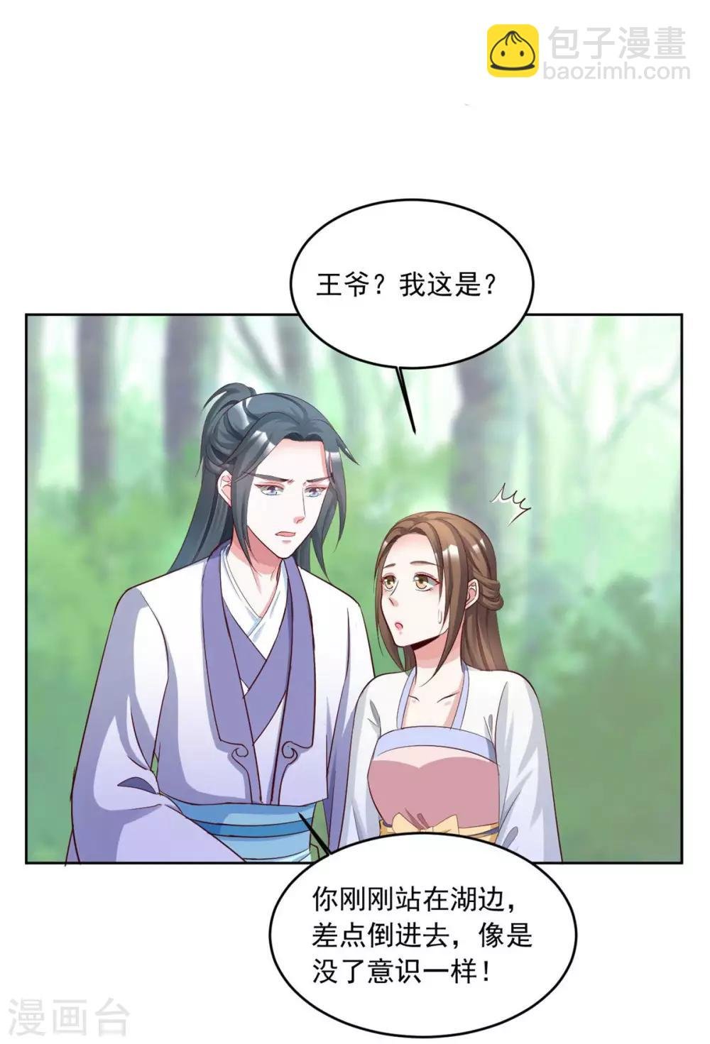 第144话 别再离开我