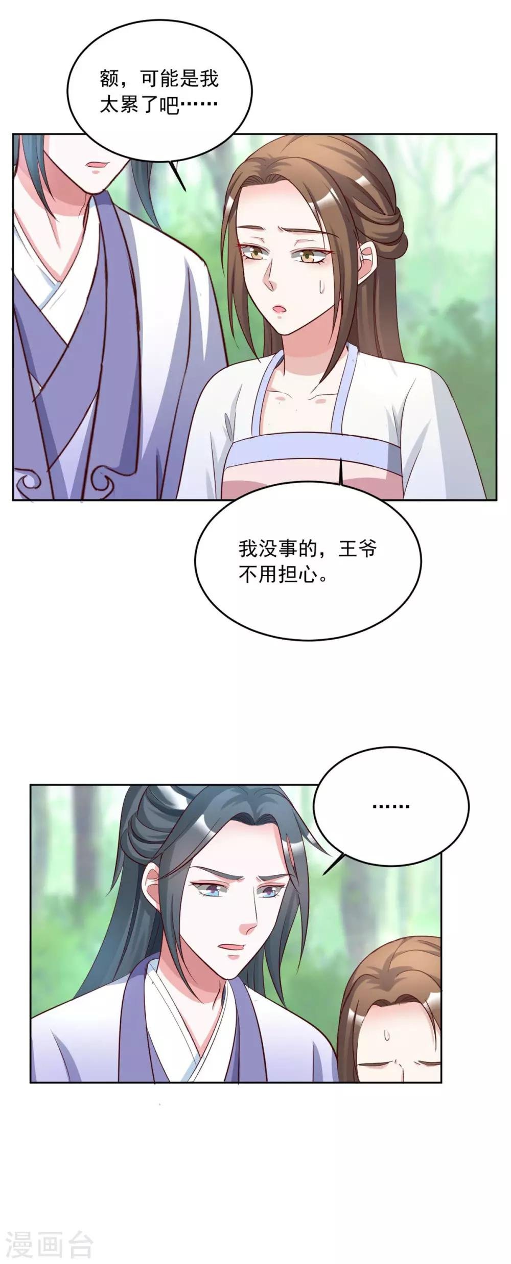 第144话 别再离开我