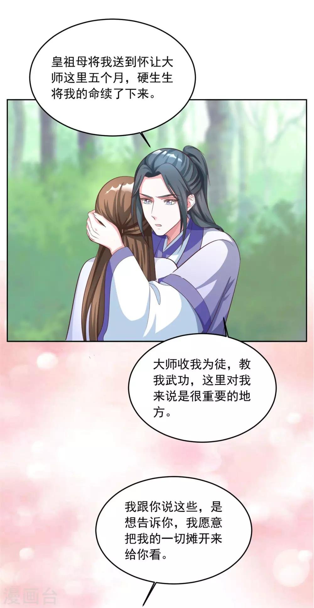 第144话 别再离开我