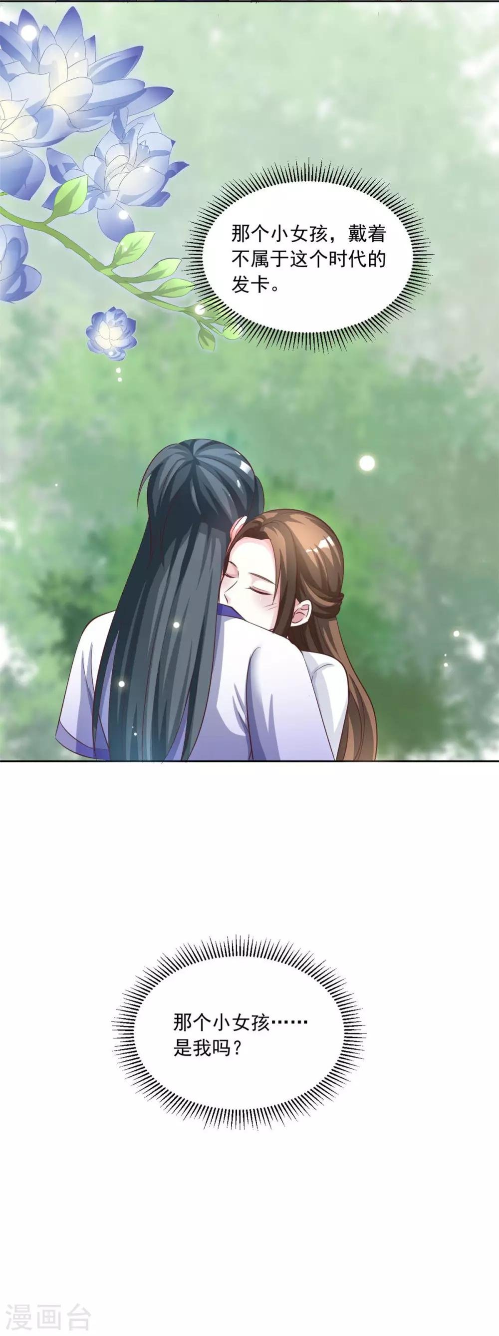 第144话 别再离开我