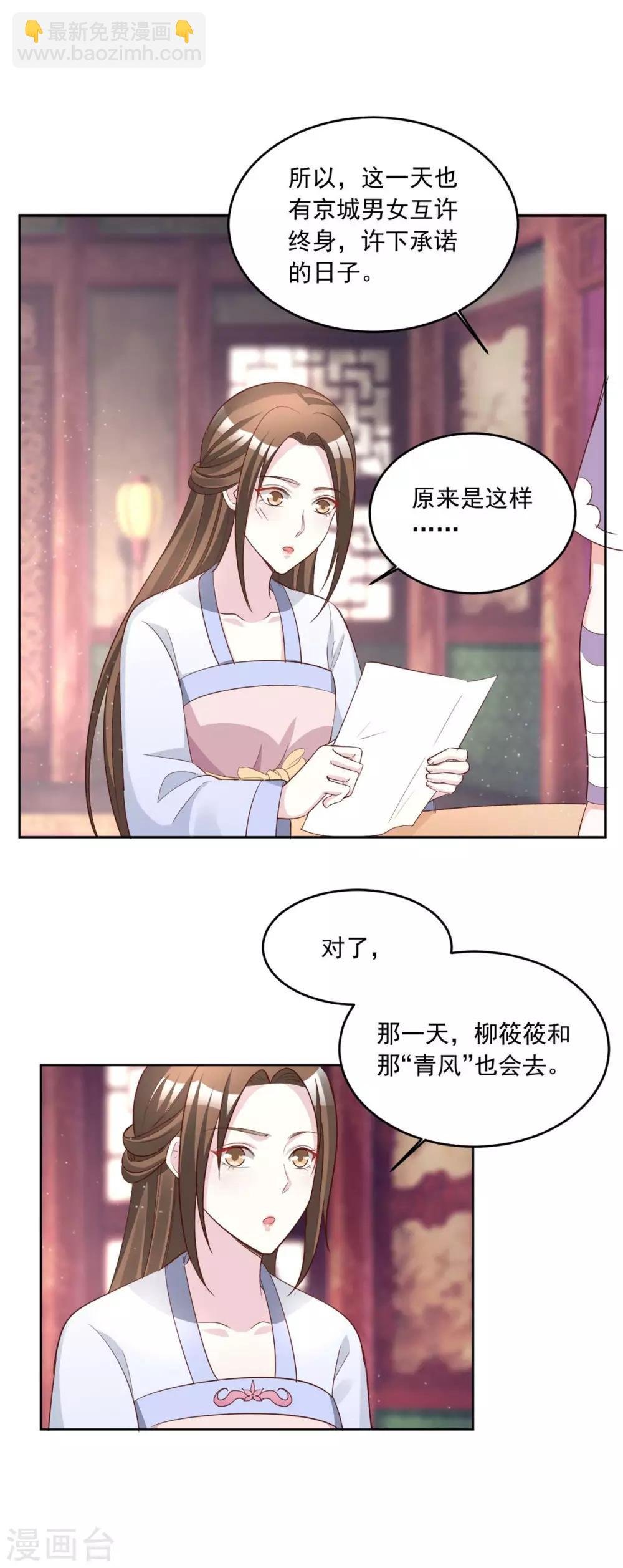 第146话 东宫易主，指日可待