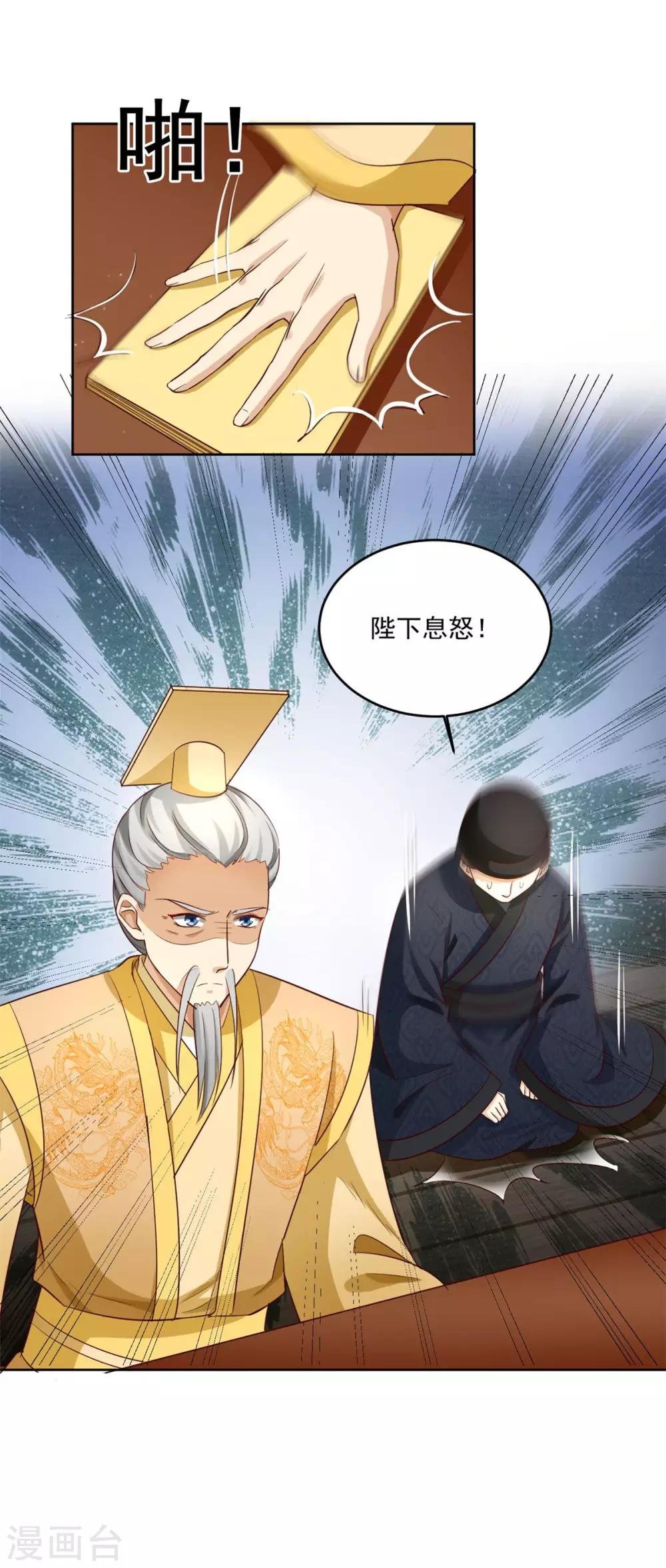 第146话 东宫易主，指日可待