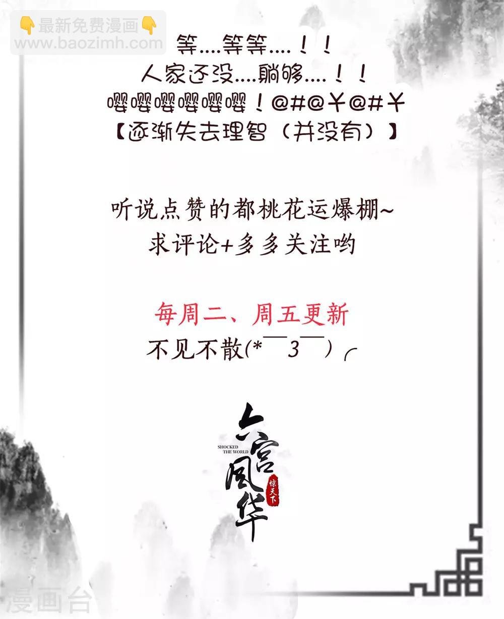 第146话 东宫易主，指日可待