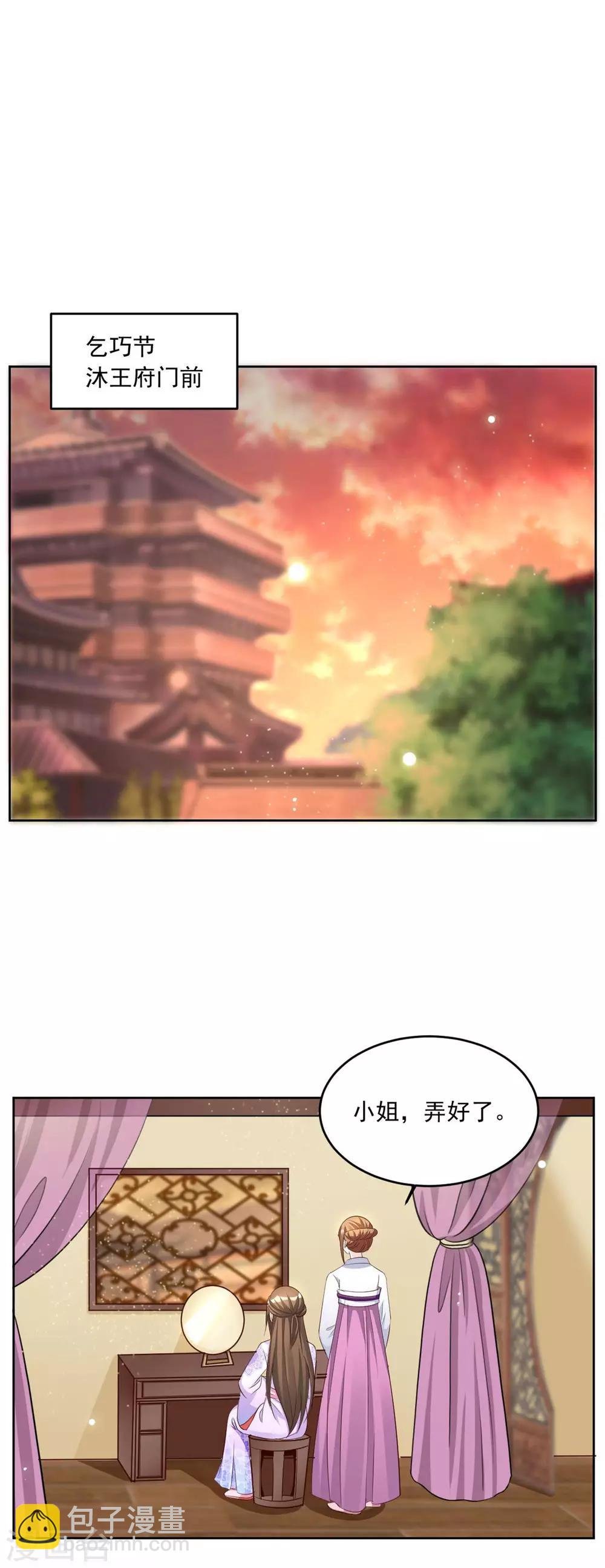 第147话 乞巧节庙会