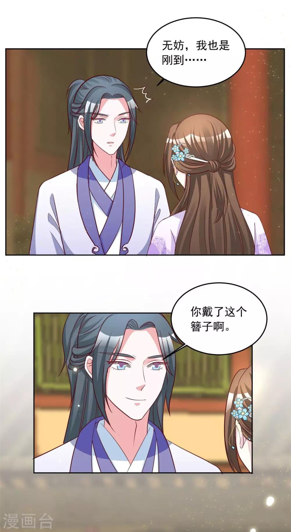 第147话 乞巧节庙会