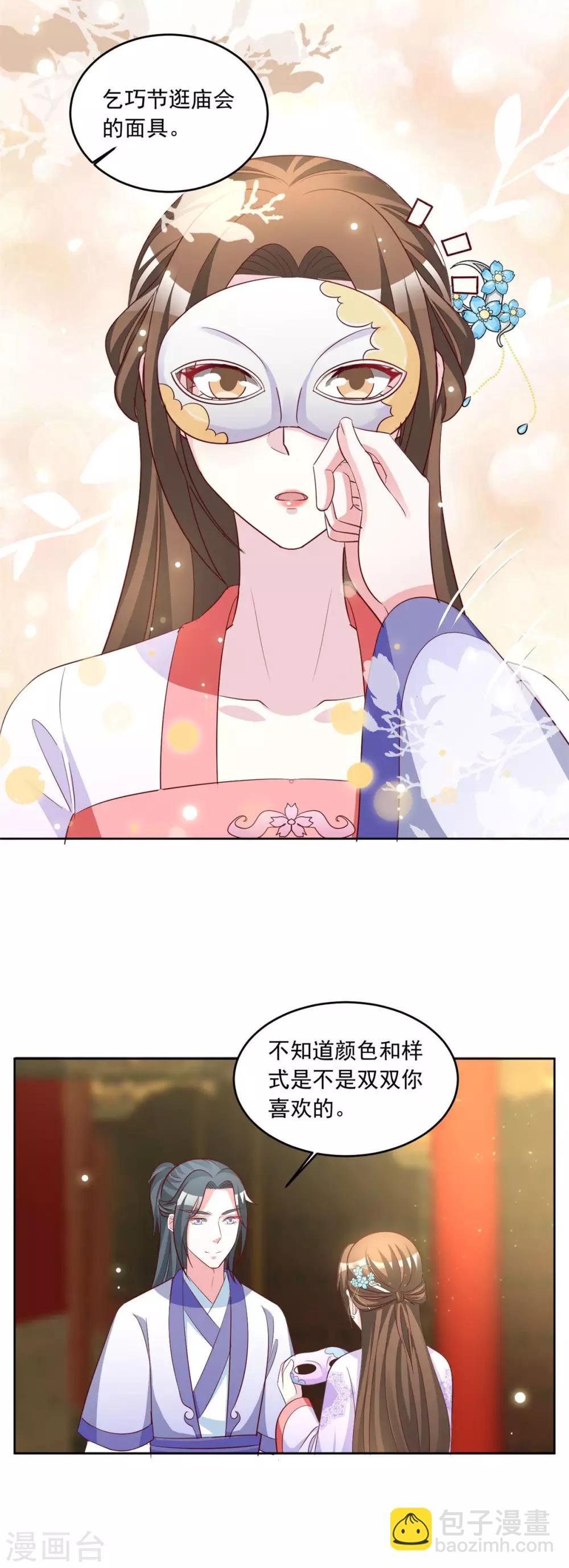 第147话 乞巧节庙会