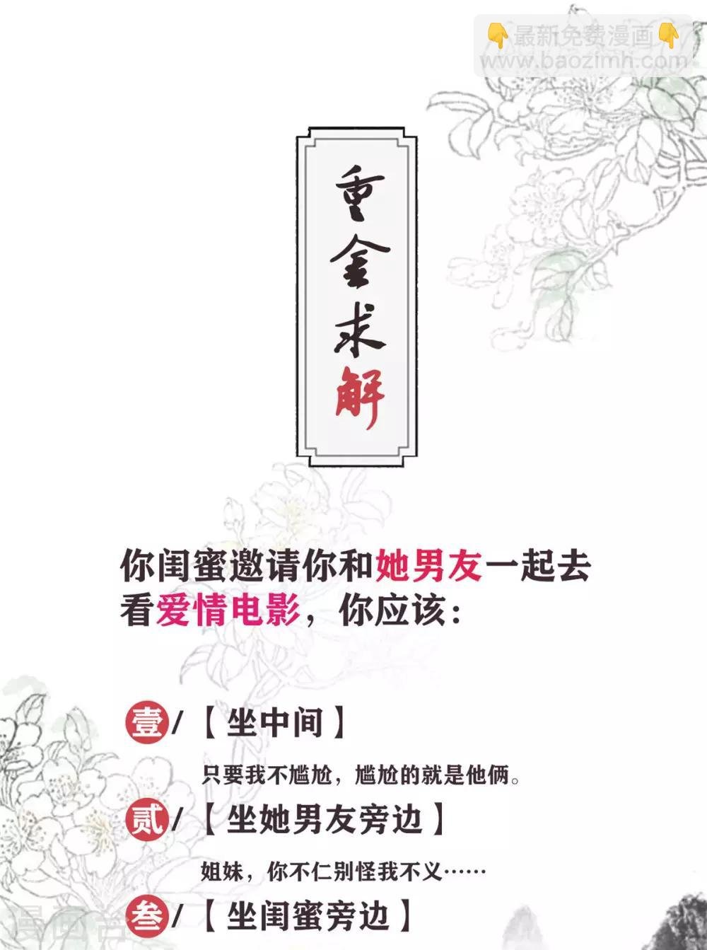 第147话 乞巧节庙会