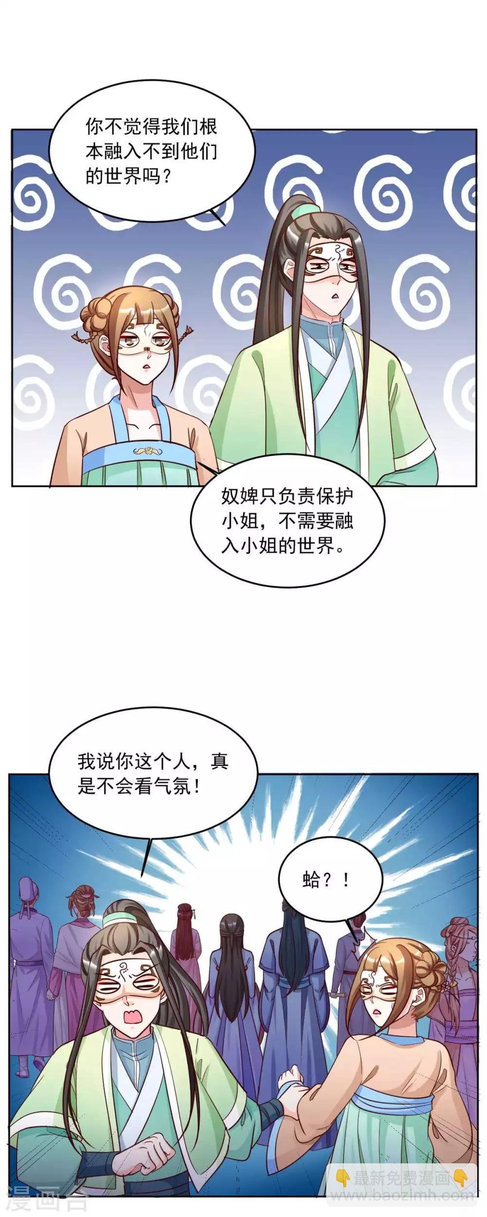 第148话 你让我很感兴趣