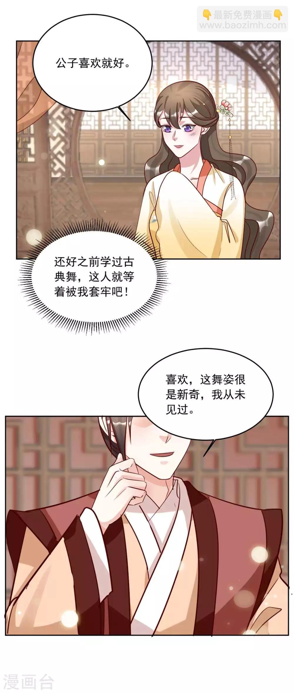 第148话 你让我很感兴趣