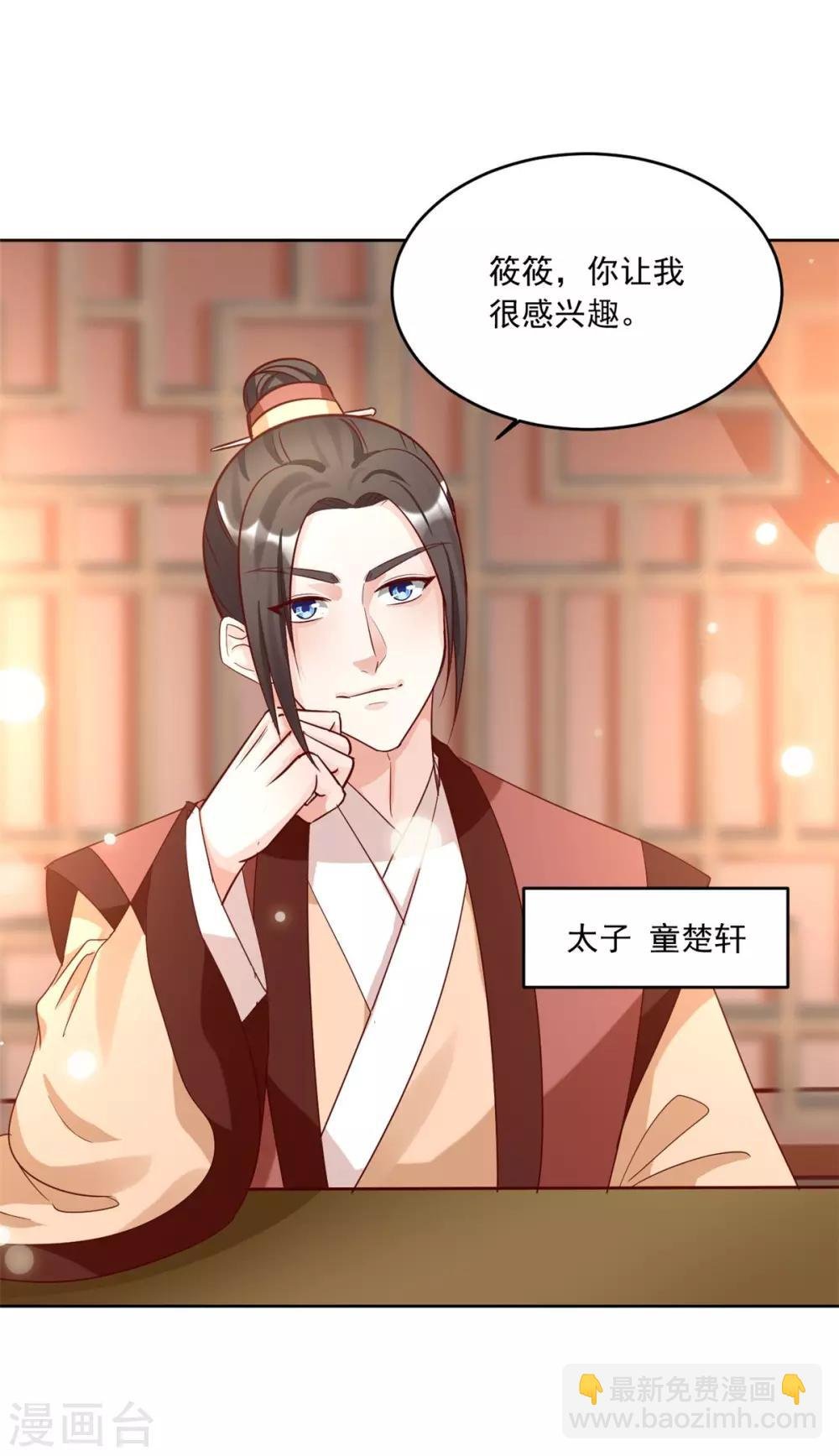 第148话 你让我很感兴趣