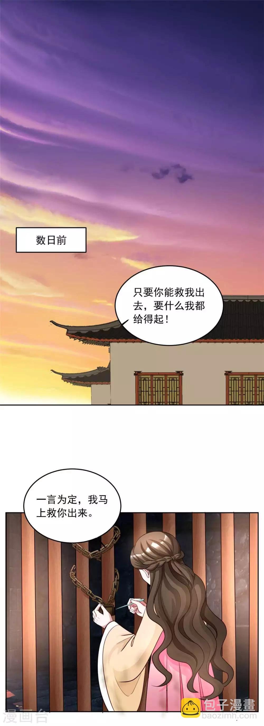 第149话 许愿