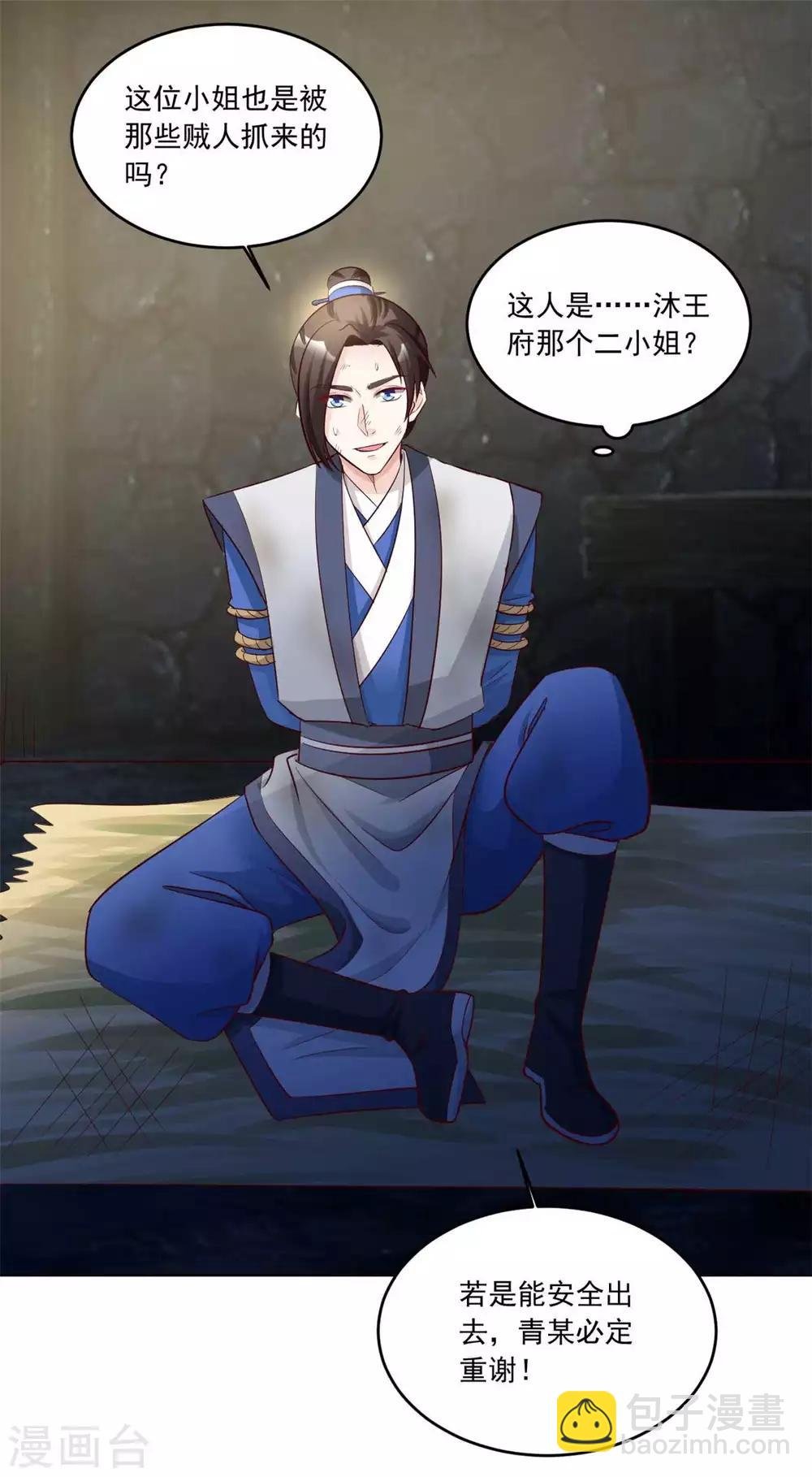 第149话 许愿