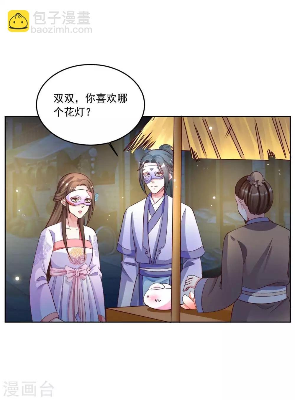 第149话 许愿