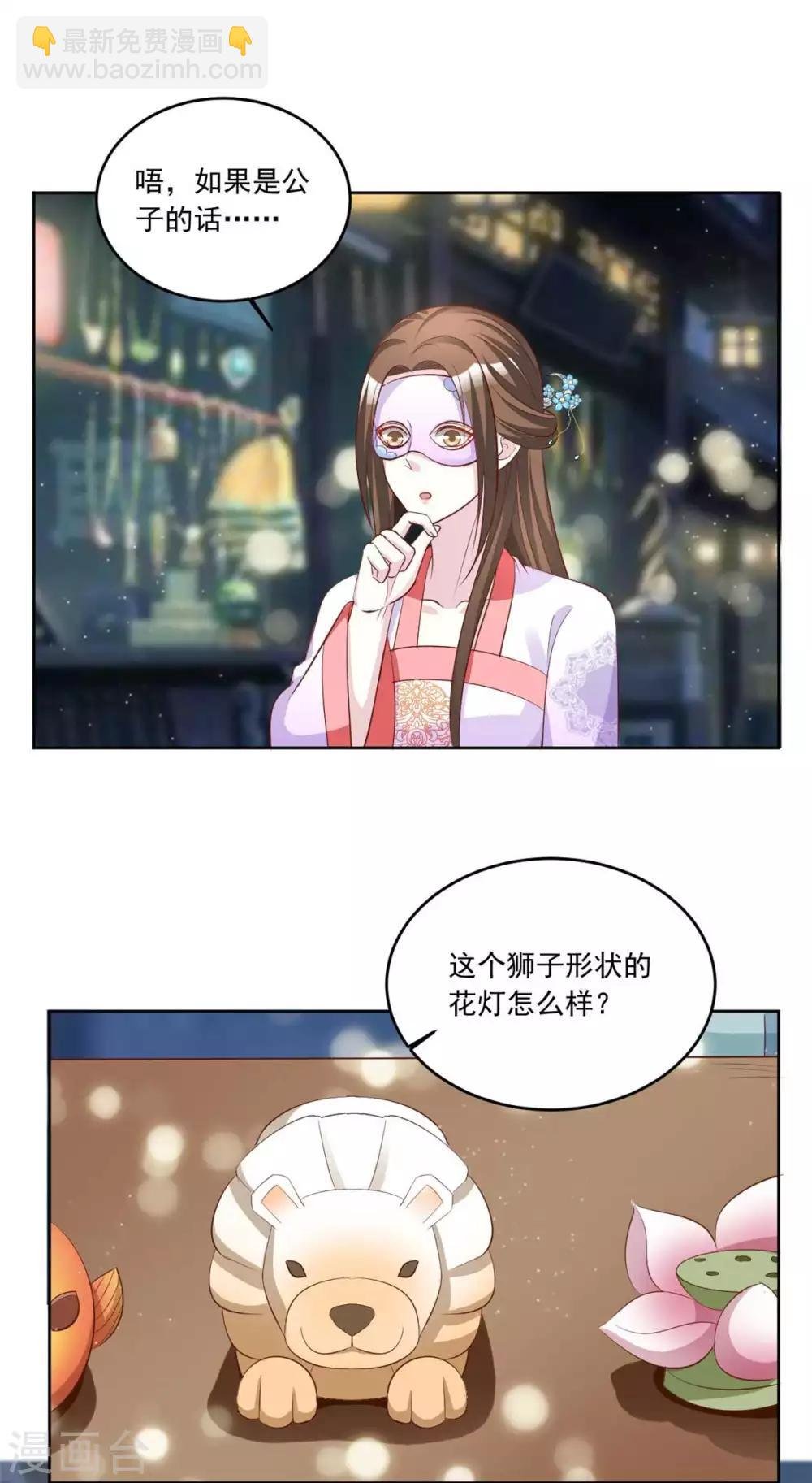 第149话 许愿