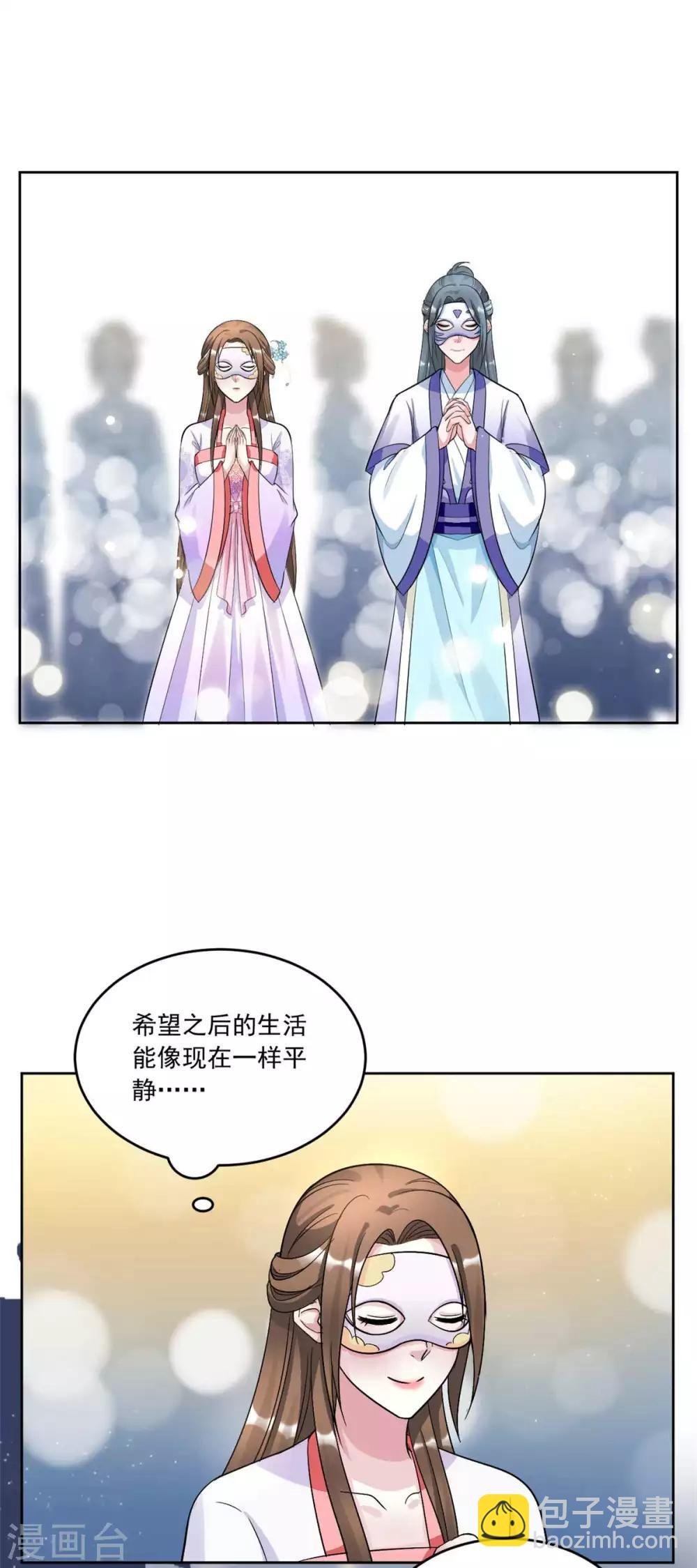 第149话 许愿