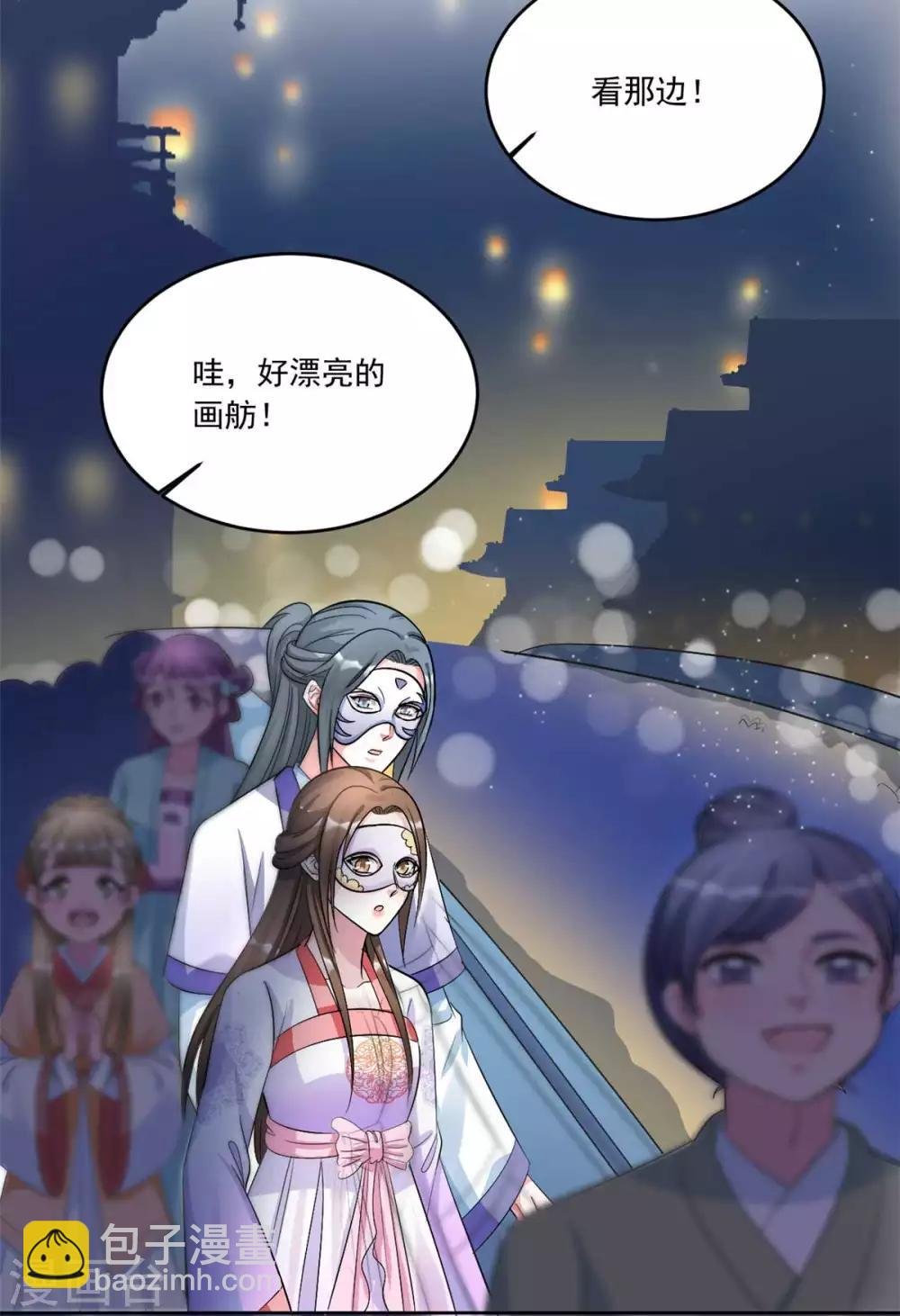 第149话 许愿