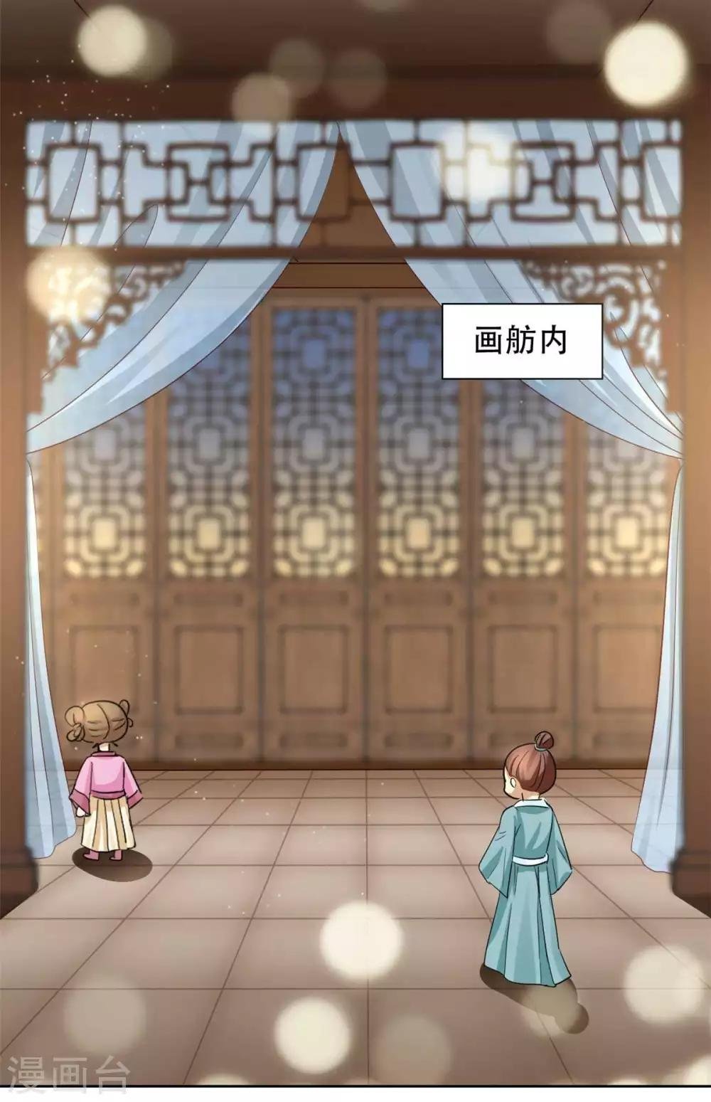 第150话 她怎么在这？