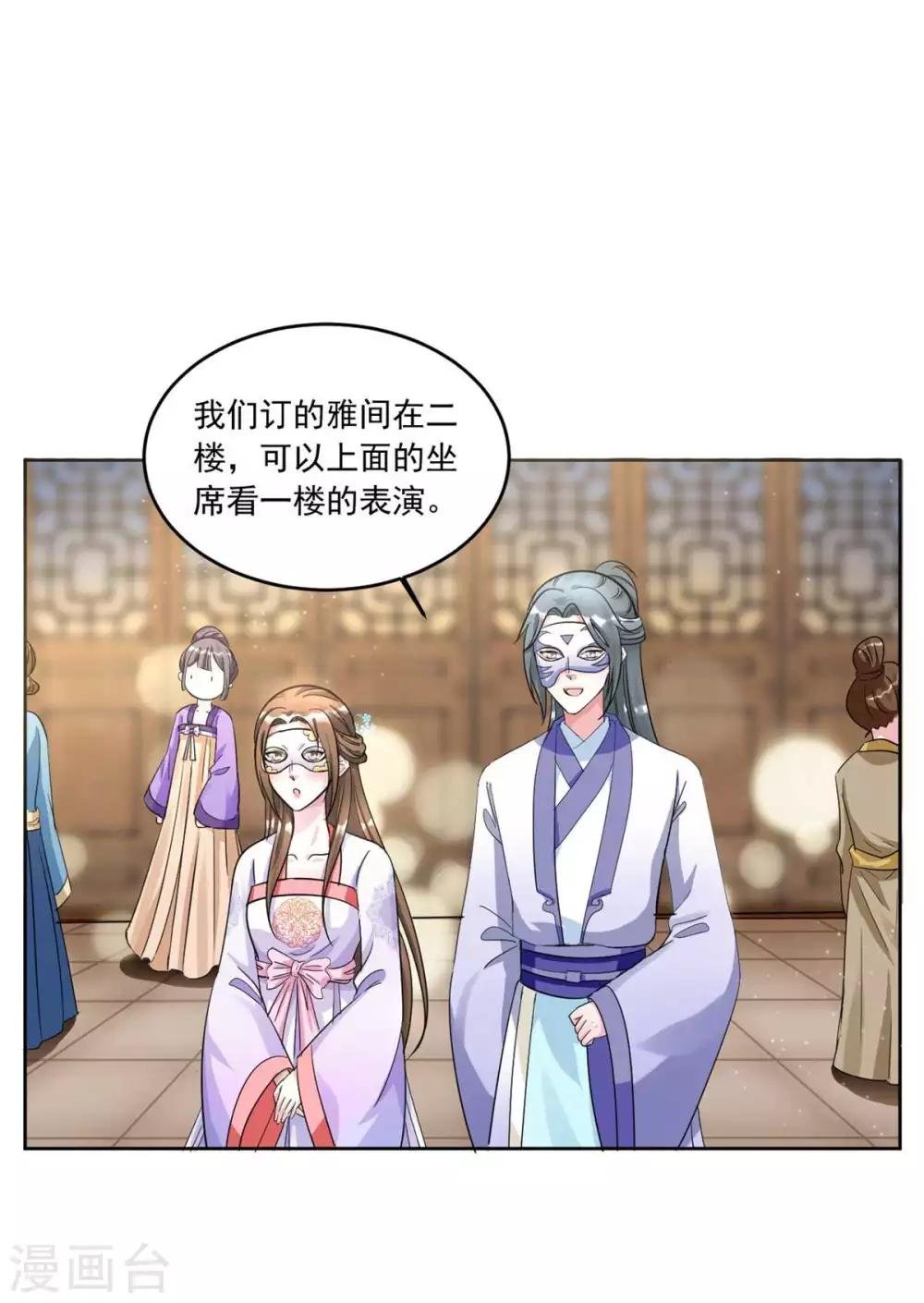 第150话 她怎么在这？