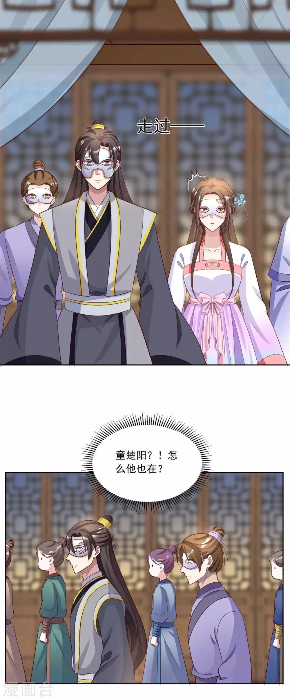 第150话 她怎么在这？