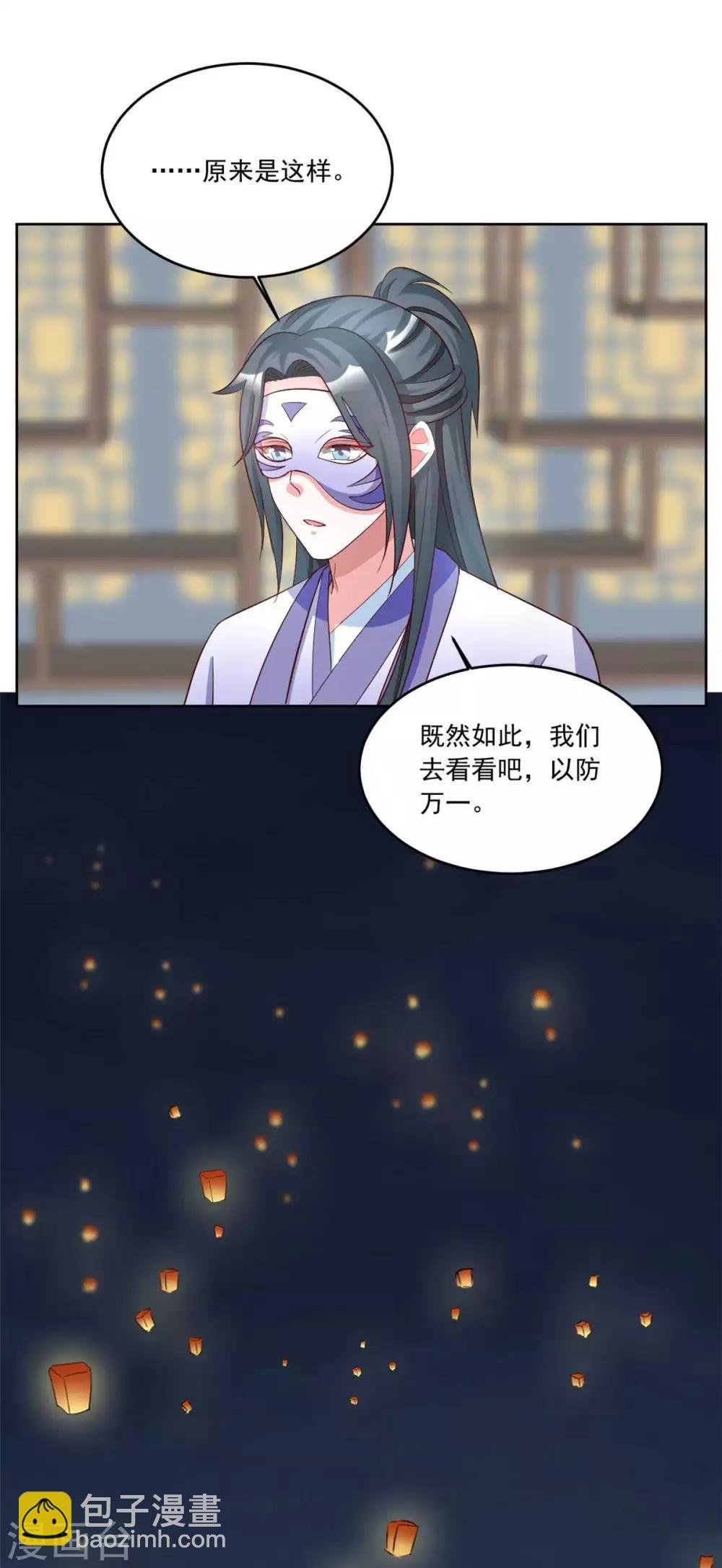 第150话 她怎么在这？