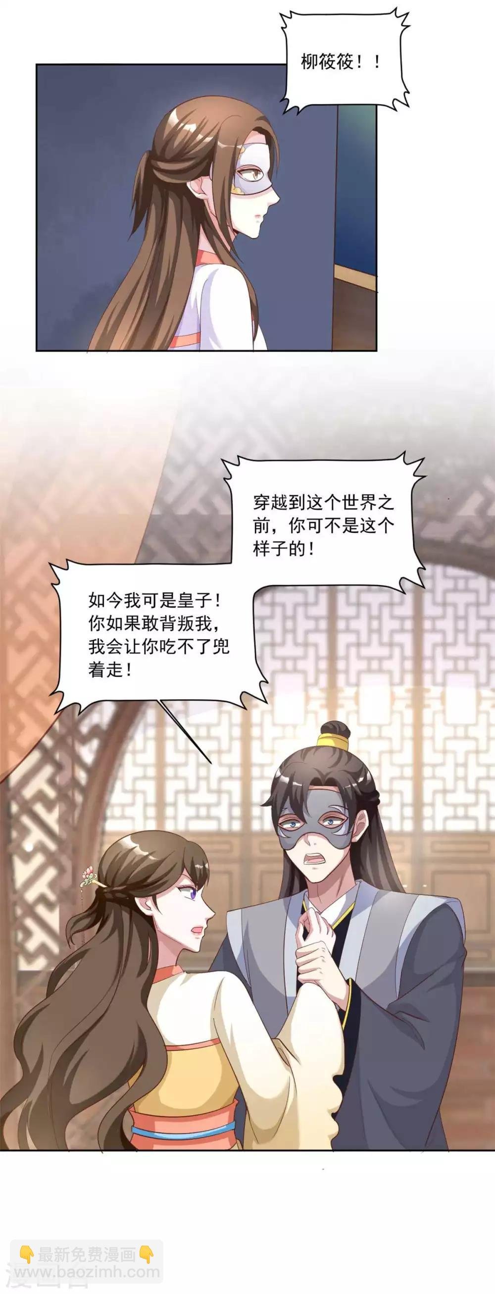 第150话 她怎么在这？