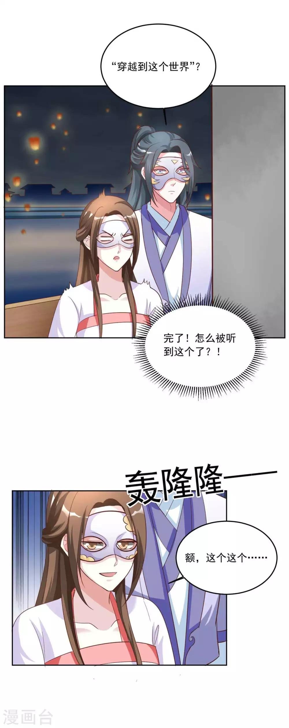 第150话 她怎么在这？