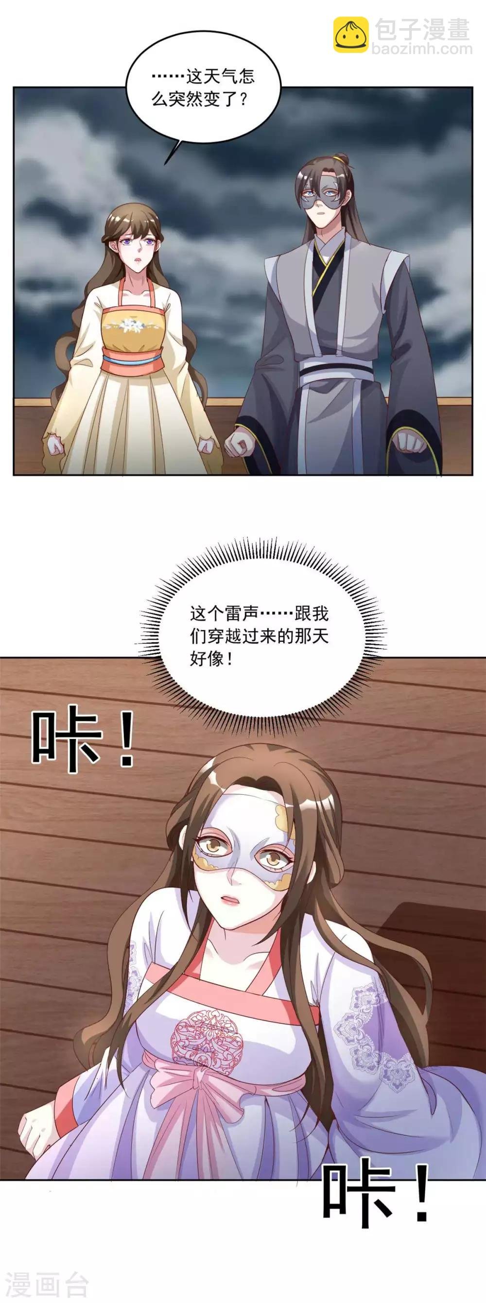 第150话 她怎么在这？